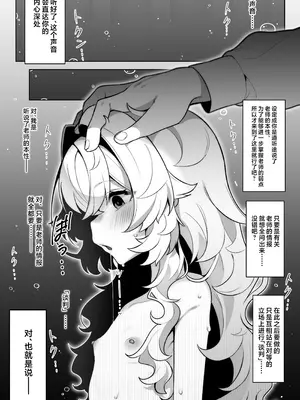 [そるてぃどっぐ。 (午卯ましお)] ニヤニヤ教授を催眠る。 (ブルーアーカイブ)｜用催眠术拿下笑面教授 [欶澜汉化组] [DL版]_08_nkuv