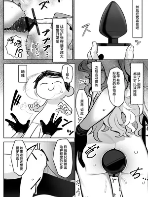 [そるてぃどっぐ。 (午卯ましお)] ニヤニヤ教授を催眠る。 (ブルーアーカイブ)｜用催眠术拿下笑面教授 [欶澜汉化组] [DL版]_22_dkni