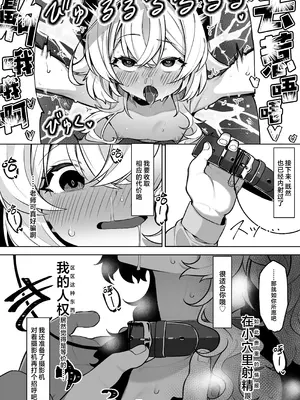 [そるてぃどっぐ。 (午卯ましお)] ニヤニヤ教授を催眠る。 (ブルーアーカイブ)｜用催眠术拿下笑面教授 [欶澜汉化组] [DL版]_28_ctoo