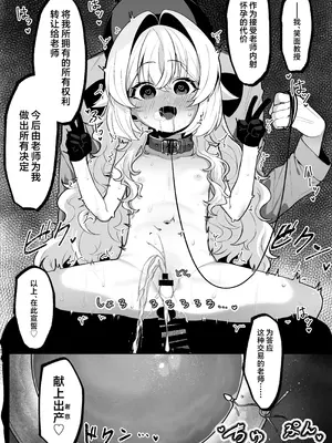 [そるてぃどっぐ。 (午卯ましお)] ニヤニヤ教授を催眠る。 (ブルーアーカイブ)｜用催眠术拿下笑面教授 [欶澜汉化组] [DL版]_29_gnwo