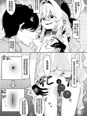 [そるてぃどっぐ。 (午卯ましお)] ニヤニヤ教授を催眠る。 (ブルーアーカイブ)｜用催眠术拿下笑面教授 [欶澜汉化组] [DL版]_31_gdbb