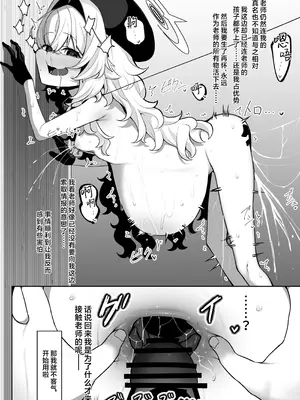 [そるてぃどっぐ。 (午卯ましお)] ニヤニヤ教授を催眠る。 (ブルーアーカイブ)｜用催眠术拿下笑面教授 [欶澜汉化组] [DL版]_33_yuew