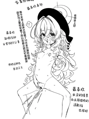 [そるてぃどっぐ。 (午卯ましお)] ニヤニヤ教授を催眠る。 (ブルーアーカイブ)｜用催眠术拿下笑面教授 [欶澜汉化组] [DL版]_36_jerf