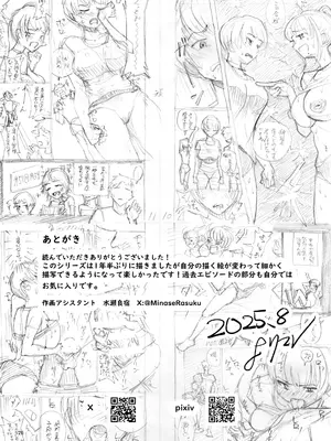 [より漫画制作所 (よりマン)]トびたいカラダ2〜僕らのドスケベ夏合宿〜 [中国翻訳]_26_jvvv