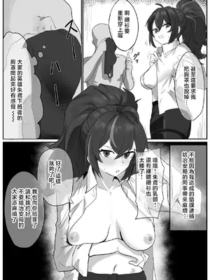 [わんわんを! (わおん)] 朱鳶さんが謝罪セックスする本 (ゼンレスゾーンゼロ) [中国翻訳]_05_xwpj