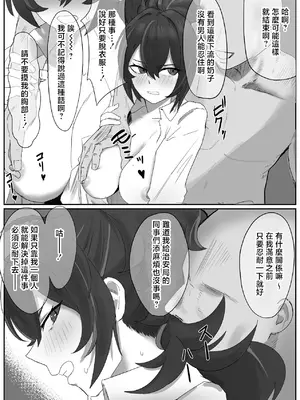 [わんわんを! (わおん)] 朱鳶さんが謝罪セックスする本 (ゼンレスゾーンゼロ) [中国翻訳]_06_bsgq