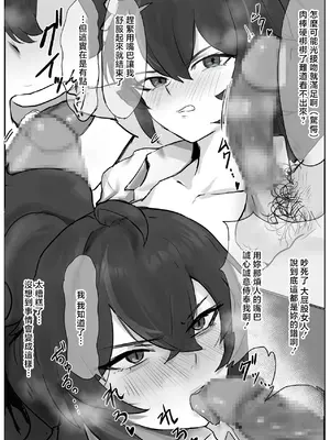 [わんわんを! (わおん)] 朱鳶さんが謝罪セックスする本 (ゼンレスゾーンゼロ) [中国翻訳]_11_qmuq