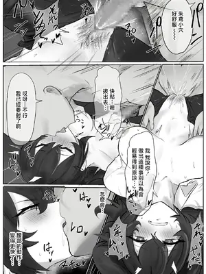 [わんわんを! (わおん)] 朱鳶さんが謝罪セックスする本 (ゼンレスゾーンゼロ) [中国翻訳]_17_vchb