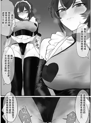 [わんわんを! (わおん)] 朱鳶さんが謝罪セックスする本 (ゼンレスゾーンゼロ) [中国翻訳]_20_jlxd