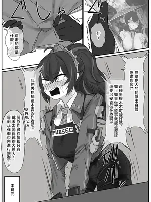 [わんわんを! (わおん)] 朱鳶さんが謝罪セックスする本 (ゼンレスゾーンゼロ) [中国翻訳]_28_whjt