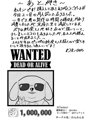 [わんわんを! (わおん)] 朱鳶さんが謝罪セックスする本 (ゼンレスゾーンゼロ) [中国翻訳]_29_dfnl