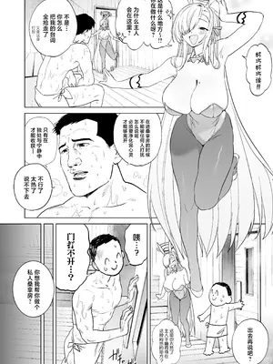 [カムリズム (鬼頭サケル)] アスナとサウナで汗ックス (ブルーアーカイブ) [中国翻訳] [DL版]_04_bnya