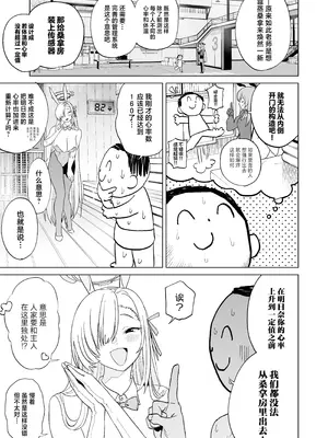 [カムリズム (鬼頭サケル)] アスナとサウナで汗ックス (ブルーアーカイブ) [中国翻訳] [DL版]_05_dqlr