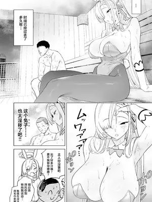 [カムリズム (鬼頭サケル)] アスナとサウナで汗ックス (ブルーアーカイブ) [中国翻訳] [DL版]_06_vkio