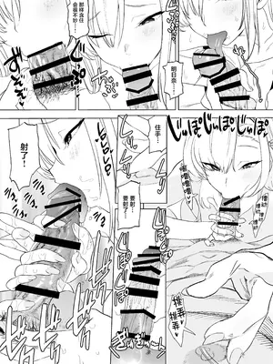 [カムリズム (鬼頭サケル)] アスナとサウナで汗ックス (ブルーアーカイブ) [中国翻訳] [DL版]_17_hhkx