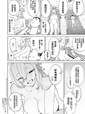 [カムリズム (鬼頭サケル)] アスナとサウナで汗ックス (ブルーアーカイブ) [中国翻訳] [DL版]_32_qhdl