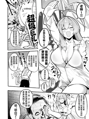 [ピ・スタヂオ (ピ・ラフ)] 夏莱禁欲记录｜SHALE禁欲記録 (ブルーアーカイブ) [DL版] [欶澜汉化组]_04_hkvm