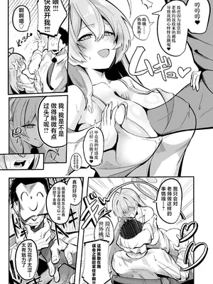 [ピ・スタヂオ (ピ・ラフ)] 夏莱禁欲记录｜SHALE禁欲記録 (ブルーアーカイブ) [DL版] [欶澜汉化组]_07_ghks