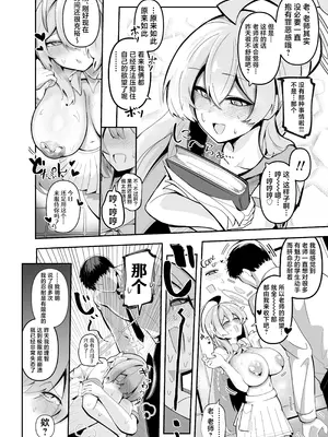 [ピ・スタヂオ (ピ・ラフ)] 夏莱禁欲记录｜SHALE禁欲記録 (ブルーアーカイブ) [DL版] [欶澜汉化组]_12_nuqs