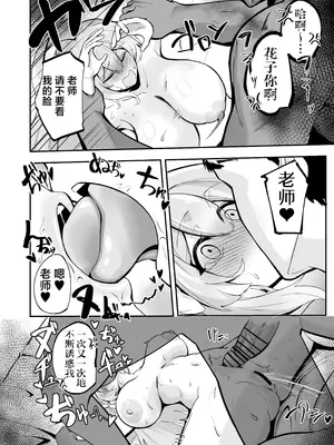 [ピ・スタヂオ (ピ・ラフ)] 夏莱禁欲记录｜SHALE禁欲記録 (ブルーアーカイブ) [DL版] [欶澜汉化组]_24_qipe