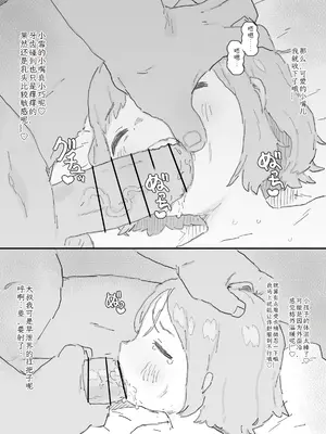 [ポッシ the Posse (ポッシ)] ゆきちゃんとサンタさん(交配おじさん)と眠姦生クリスマス [中国翻訳]_09_ctle