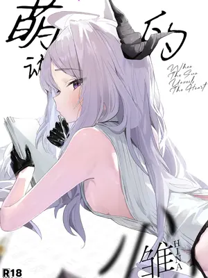 [三酸化炭素 (K2)] ひらめく雛心 (ブルーアーカイブ)｜萌动的雏心 [DL版] [牛肉牛肉丸XSoulDmashi汉化]_02_khxl