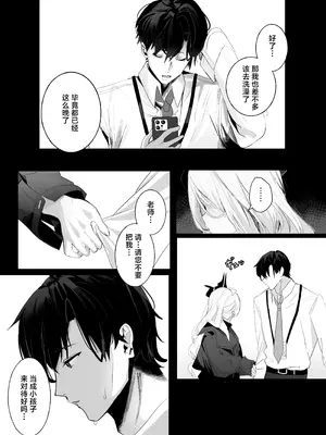 [三酸化炭素 (K2)] ひらめく雛心 (ブルーアーカイブ)｜萌动的雏心 [DL版] [牛肉牛肉丸XSoulDmashi汉化]_07_mkof