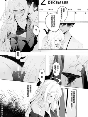 [三酸化炭素 (K2)] ひらめく雛心 (ブルーアーカイブ)｜萌动的雏心 [DL版] [牛肉牛肉丸XSoulDmashi汉化]_11_ocds