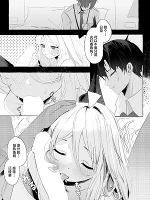 [三酸化炭素 (K2)] ひらめく雛心 (ブルーアーカイブ)｜萌动的雏心 [DL版] [牛肉牛肉丸XSoulDmashi汉化]_13_dpvu