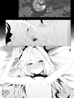 [三酸化炭素 (K2)] ひらめく雛心 (ブルーアーカイブ)｜萌动的雏心 [DL版] [牛肉牛肉丸XSoulDmashi汉化]_24_vgma