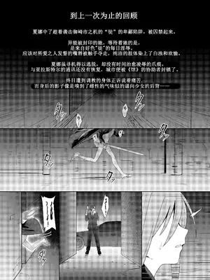 [俎上の空欄 (有魚)] 辱玩の媚び手 (灼眼のシャナ) [夏娜单推人汉化] [DL版]_04_ksjn