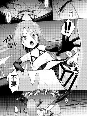 [俎上の空欄 (有魚)] 辱玩の媚び手 (灼眼のシャナ) [夏娜单推人汉化] [DL版]_14_lvrg