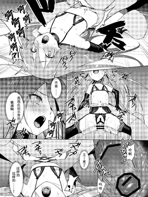 [俎上の空欄 (有魚)] 辱玩の媚び手 (灼眼のシャナ) [夏娜单推人汉化] [DL版]_16_bjwg