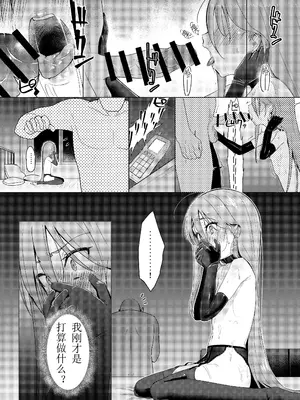 [俎上の空欄 (有魚)] 辱玩の媚び手 (灼眼のシャナ) [夏娜单推人汉化] [DL版]_29_mpsb