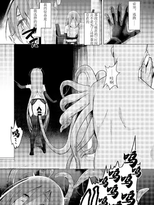 [俎上の空欄 (有魚)] 辱玩の媚び手 (灼眼のシャナ) [夏娜单推人汉化] [DL版]_30_wwgt