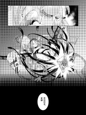 [俎上の空欄 (有魚)] 辱玩の媚び手 (灼眼のシャナ) [夏娜单推人汉化] [DL版]_32_cvev