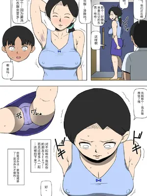 [同人昔話] 人の母親とSEXする奴ら [中国翻訳]_15_btec