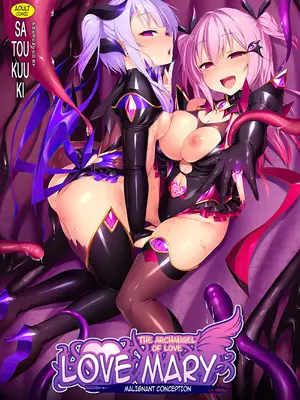 [左藤空気] 愛聖天使ラブメアリー ～悪性受胎～ [中國語] [無修正] [カラー化] [DL版]