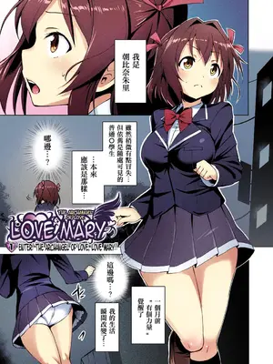 [左藤空気] 愛聖天使ラブメアリー ～悪性受胎～ [中國語] [無修正] [カラー化] [DL版]_009_kbue