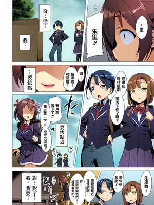 [左藤空気] 愛聖天使ラブメアリー ～悪性受胎～ [中國語] [無修正] [カラー化] [DL版]_018_jhcd