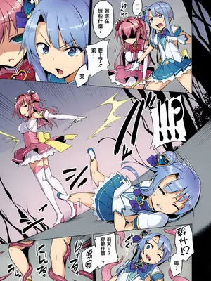 [左藤空気] 愛聖天使ラブメアリー ～悪性受胎～ [中國語] [無修正] [カラー化] [DL版]_051_fvui