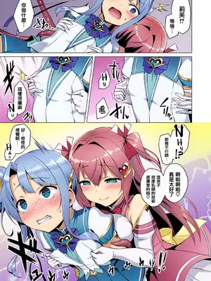 [左藤空気] 愛聖天使ラブメアリー ～悪性受胎～ [中國語] [無修正] [カラー化] [DL版]_053_nbys