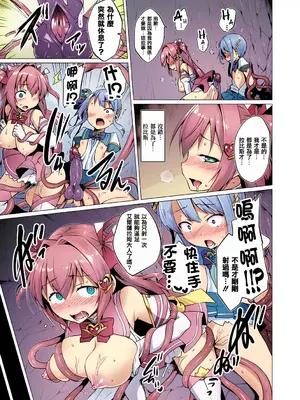 [左藤空気] 愛聖天使ラブメアリー ～悪性受胎～ [中國語] [無修正] [カラー化] [DL版]_077_cdkp