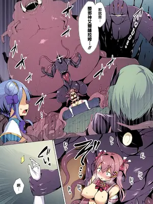 [左藤空気] 愛聖天使ラブメアリー ～悪性受胎～ [中國語] [無修正] [カラー化] [DL版]_085_eewp