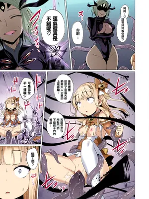 [左藤空気] 愛聖天使ラブメアリー ～悪性受胎～ [中國語] [無修正] [カラー化] [DL版]_141_swll