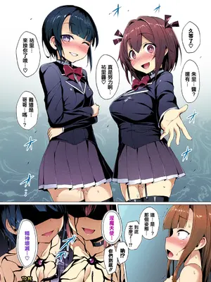 [左藤空気] 愛聖天使ラブメアリー ～悪性受胎～ [中國語] [無修正] [カラー化] [DL版]_146_yyhe