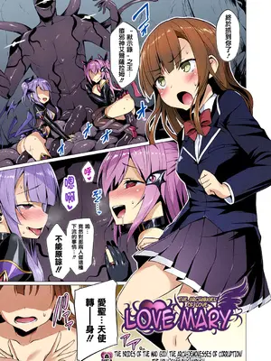 [左藤空気] 愛聖天使ラブメアリー ～悪性受胎～ [中國語] [無修正] [カラー化] [DL版]_147_sihh