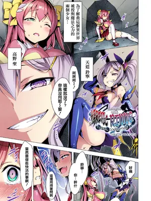 [左藤空気] 愛聖天使ラブメアリー ～悪性受胎～ [中國語] [無修正] [カラー化] [DL版]_169_adem