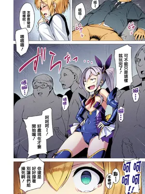 [左藤空気] 愛聖天使ラブメアリー ～悪性受胎～ [中國語] [無修正] [カラー化] [DL版]_176_hrwf