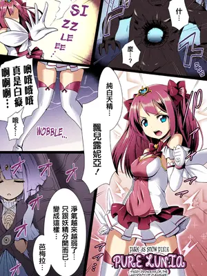 [左藤空気] 愛聖天使ラブメアリー ～悪性受胎～ [中國語] [無修正] [カラー化] [DL版]_178_hxpk